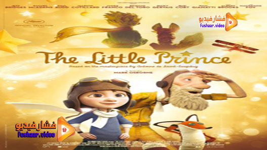 مشاهدة فيلم Le Petit Prince 2015 مترجم