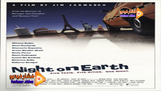 مشاهدة فيلم Night on Earth 1991 مترجم