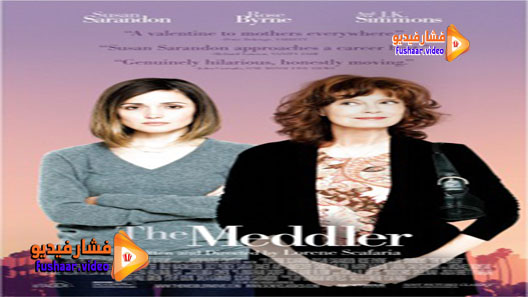 مشاهدة فيلم The Meddler 2015 مترجم