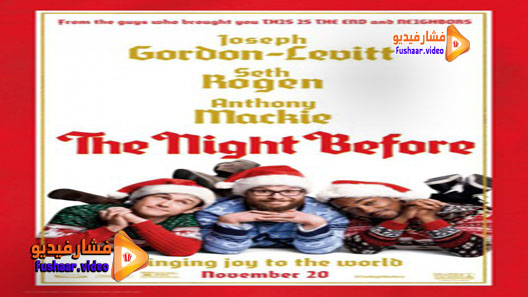 مشاهدة فيلم The Night Before 2015 مترجم