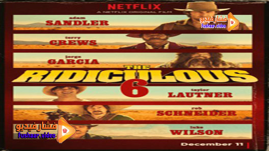 مشاهدة فيلم The Ridiculous 6 2015 مترجم