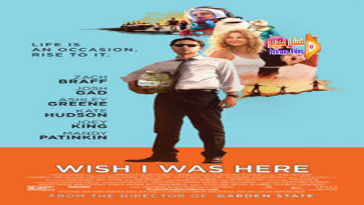 مشاهدة فيلم Wish I Was Here 2014 مترجم