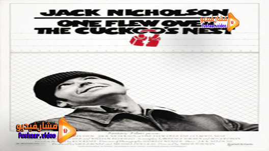 مشاهدة فيلم One Flew Over the Cuckoo’s Nest 1975 مترجم