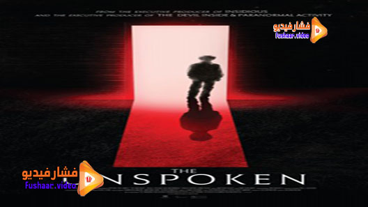 مشاهدة فيلم The Unspoken 2015 مترجم