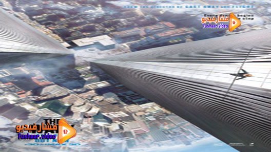 مشاهدة فيلم The Walk 2015 مترجم