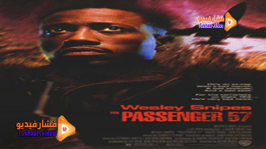 مشاهدة فيلم Passenger 57 1992 مترجم