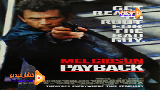 مشاهدة فيلم Payback 1999 مترجم