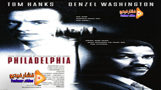 مشاهدة فيلم Philadelphia 1993 مترجم
