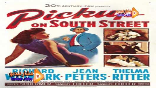 مشاهدة فيلم Pickup on South Street 1953 مترجم