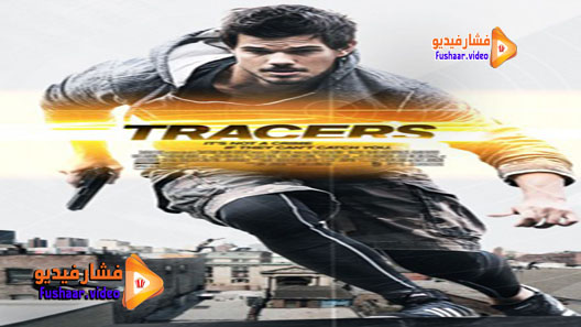مشاهدة فيلم Tracers 2015 مترجم