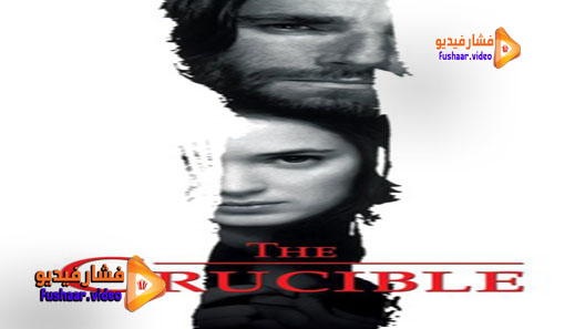 مشاهدة فيلم The Crucible 1996 مترجم