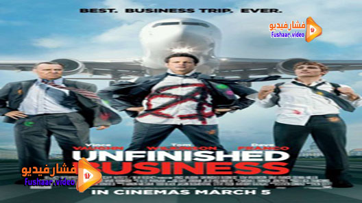مشاهدة فيلم Unfinished Business 2015 مترجم