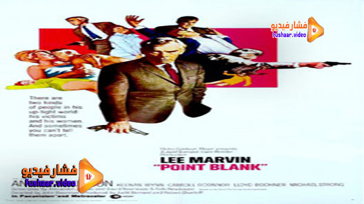 مشاهدة فيلم Point Blank 1967 مترجم