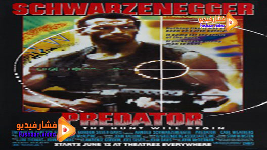 مشاهدة فيلم Predator 1987 مترجم