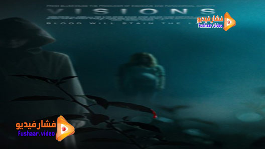 مشاهدة فيلم Visions 2015 مترجم