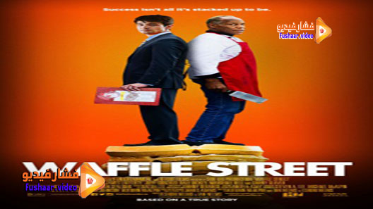 مشاهدة فيلم Waffle Street 2015 مترجم