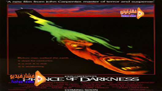 مشاهدة فيلم Prince of Darkness 1987 مترجم