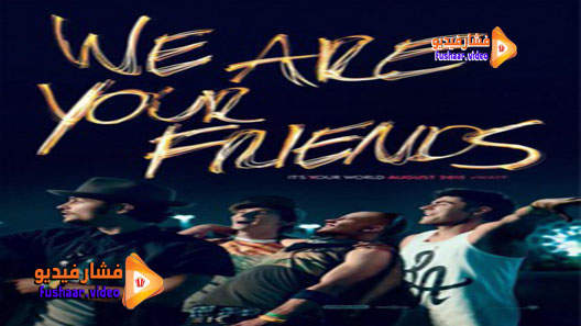 مشاهدة فيلم We Are Your Friends 2015 مترجم