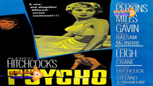 مشاهدة فيلم Psycho 1960 مترجم