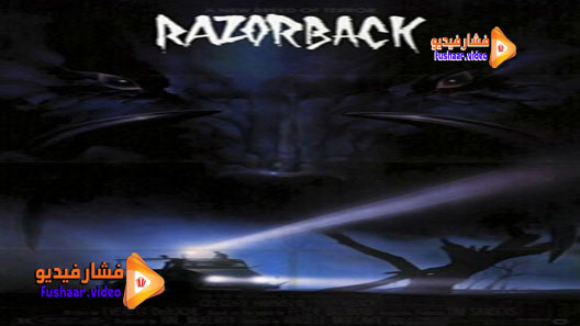 مشاهدة فيلم Razorback 1984 مترجم