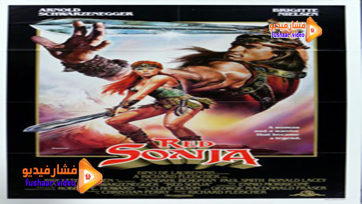مشاهدة فيلم Red Sonja 1985 مترجم