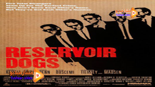مشاهدة فيلم Reservoir Dogs 1992 مترجم