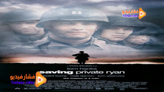 مشاهدة فيلم Saving Private Ryan 1998 مترجم
