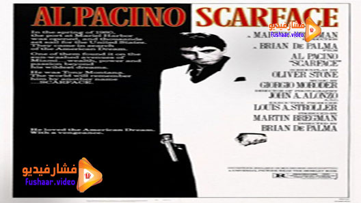 مشاهدة فيلم Scarface 1983 مترجم