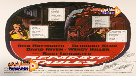 مشاهدة فيلم Separate Tables 1958 مترجم