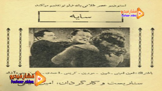 مشاهدة فيلم Shadow 1959 مترجم