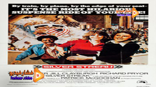 مشاهدة فيلم Silver Streak 1976 مترجم
