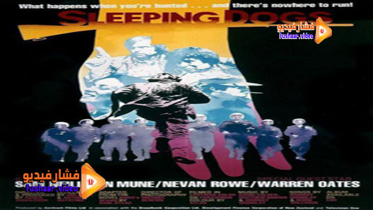 مشاهدة فيلم Sleeping Dogs 1977 مترجم