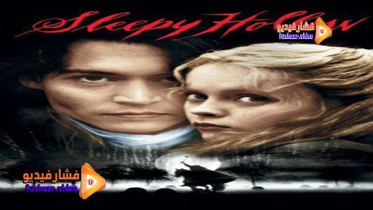 مشاهدة فيلم Sleepy Hollow 1999 مترجم