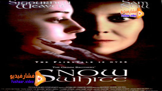 مشاهدة فيلم Snow White: A Tale of Terror 1997 مترجم