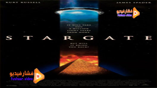 مشاهدة فيلم Stargate 1994 مترجم