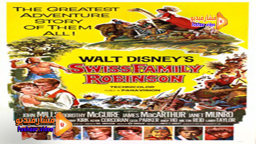 مشاهدة فيلم Swiss Family Robinson 1960 مترجم