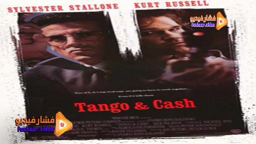مشاهدة فيلم Tango Cash 1989 مترجم