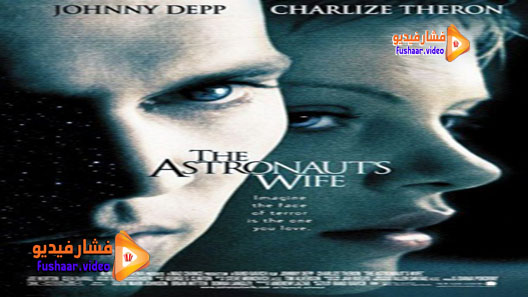 مشاهدة فيلم The Astronaut’s Wife 1999 مترجم