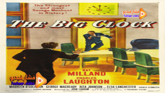مشاهدة فيلم The Big Clock 1948 مترجم