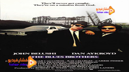 مشاهدة فيلم The Blues Brothers 1980 مترجم