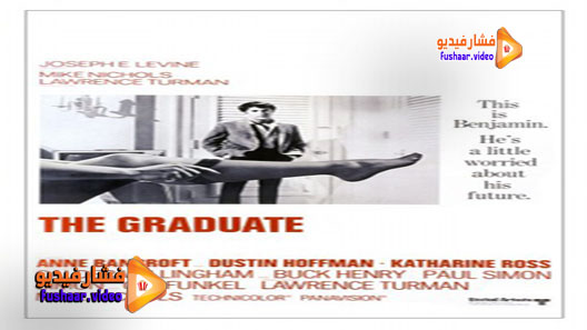 مشاهدة فيلم The Graduate 1967 مترجم