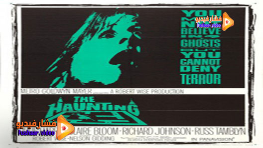 مشاهدة فيلم The Haunting 1963 مترجم