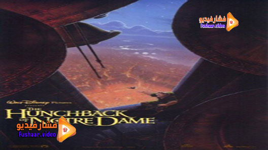 مشاهدة فيلم The Hunchback of Notre Dame 1996 مترجم