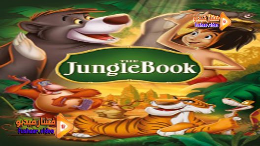 مشاهدة فيلم The Jungle Book 1967 مترجم