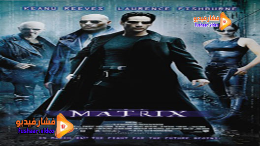 مشاهدة فيلم The Matrix 1999 مترجم