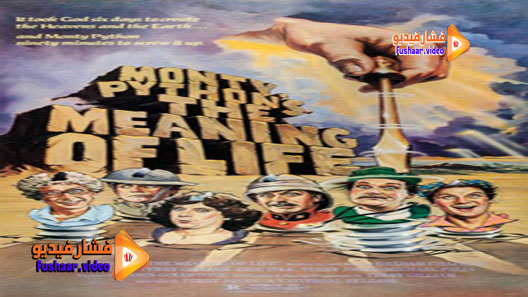 مشاهدة فيلم The Meaning of Life 1983 مترجم