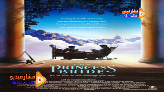 مشاهدة فيلم The Princess Bride 1987 مترجم