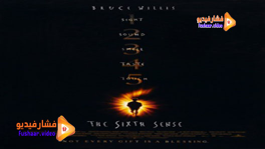 مشاهدة فيلم The Sixth Sense 1999 مترجم