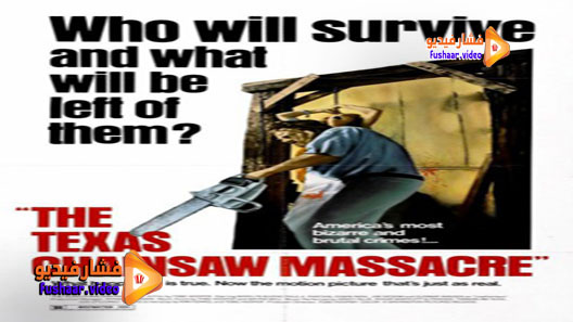مشاهدة فيلم The Texas Chain Saw Massacre 1974 مترجم