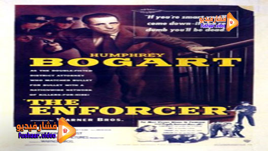 مشاهدة فيلم The Enforcer 1951 مترجم